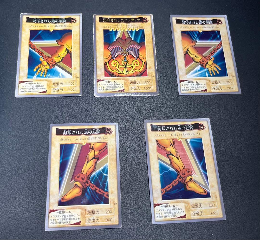 遊戯王【バンダイ版】プロモ以外のフルコンプ118枚セット販売　★まとめ売り
