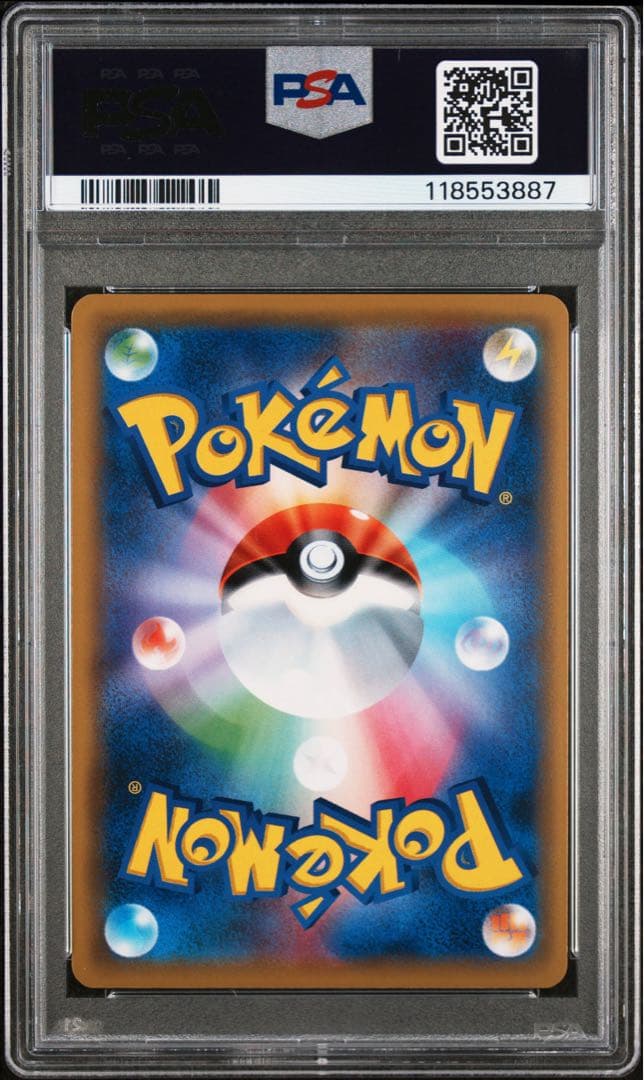 PSA9 イーブイGX SA 188/173 ポケモンカード