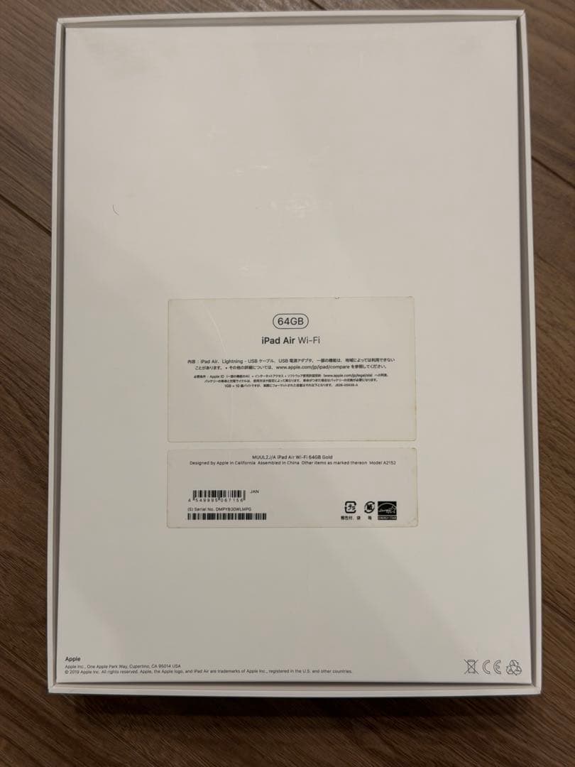 iPad Air 第3世代 Wi-Fi A2152 ゴールド 64GB