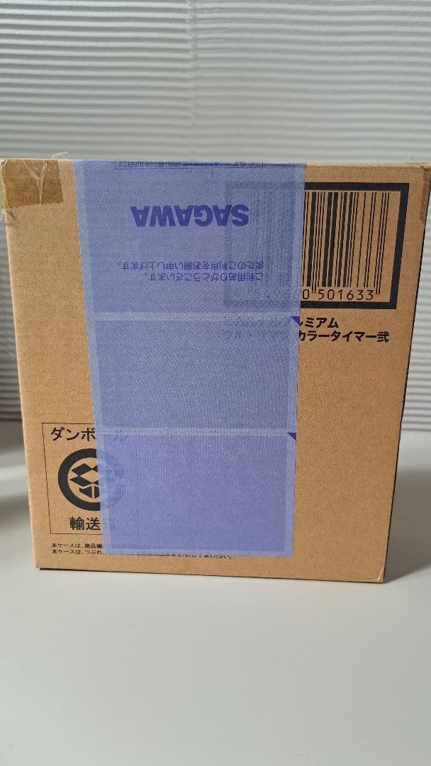 アルティメットルミナス　ヒカルナルプレミアム カラータイマー弐