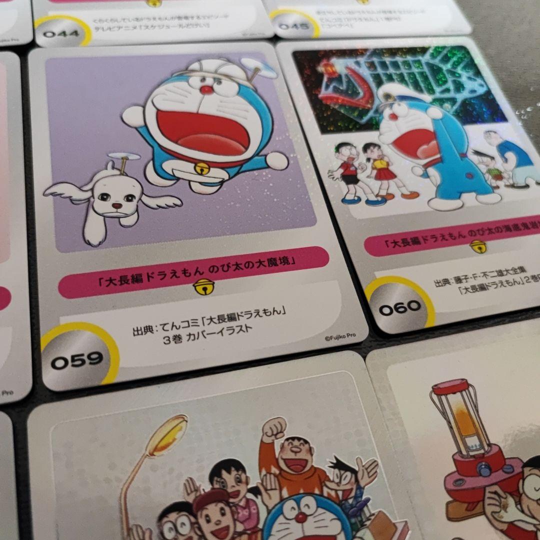 100％ドラえもん＆フレンズ展 トレカ 全100種 コンプリート コンプ セット