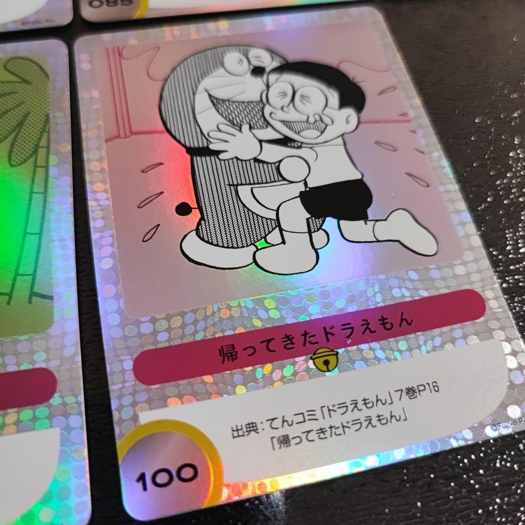 100％ドラえもん＆フレンズ展 トレカ 全100種 コンプリート コンプ セット
