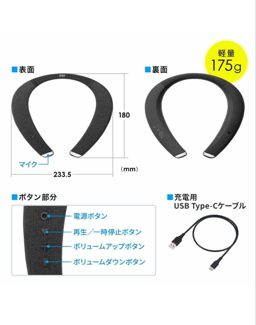 サンワサプライ 400-SP990 ネックスピーカー Bluetooth
