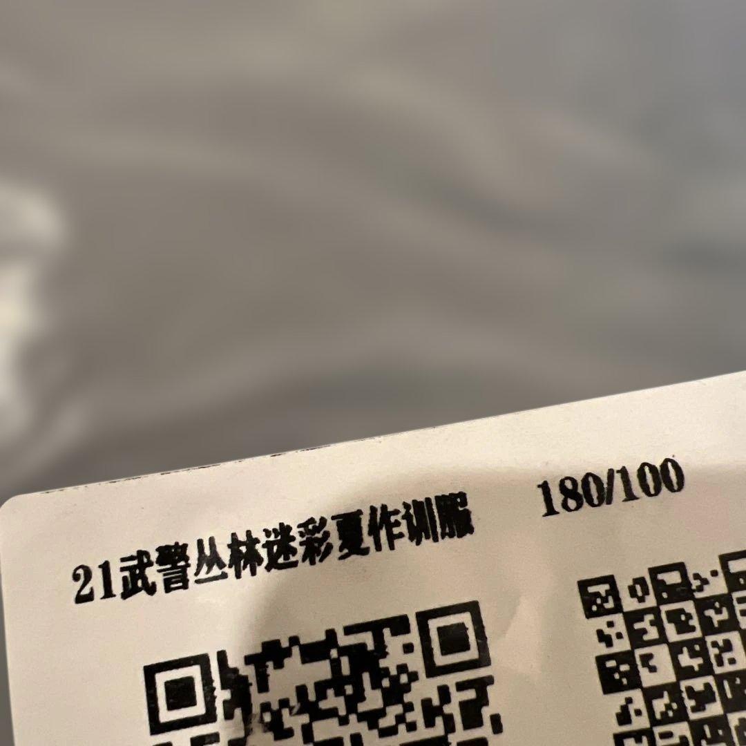 実物未使用 中国軍　人民武装警察現役21式迷彩服戦闘服上下　未開封品　軍服