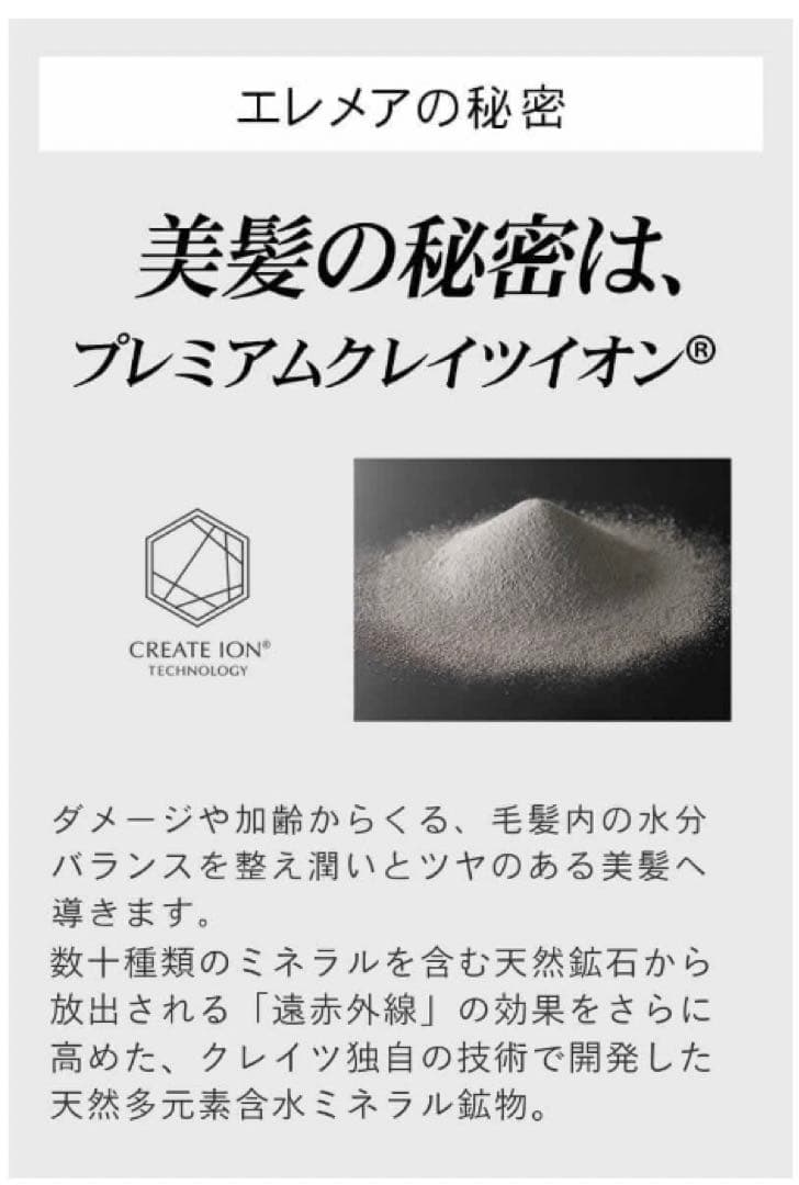 【美品】ストレートアイロン　クレイツ　エレメアストレート　低音設定