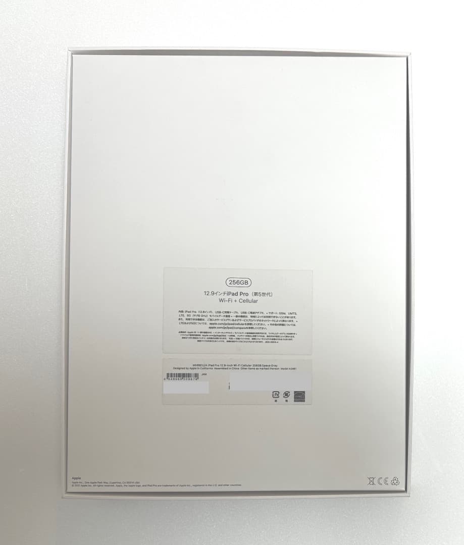 箱付 iPadPro 12.9インチ 第5世代 SIMフリー 256GB