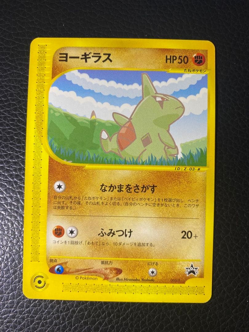 ポケモンカードe ANAスペシャル2001 PROMOカードセット