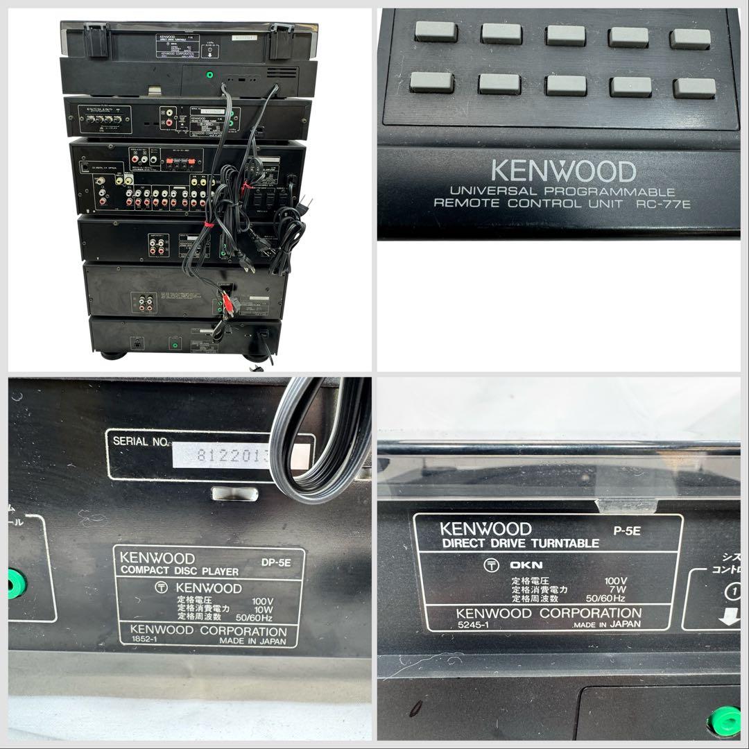 KENWOOD ROXY システムコンポ 配線リモコン付 現状品