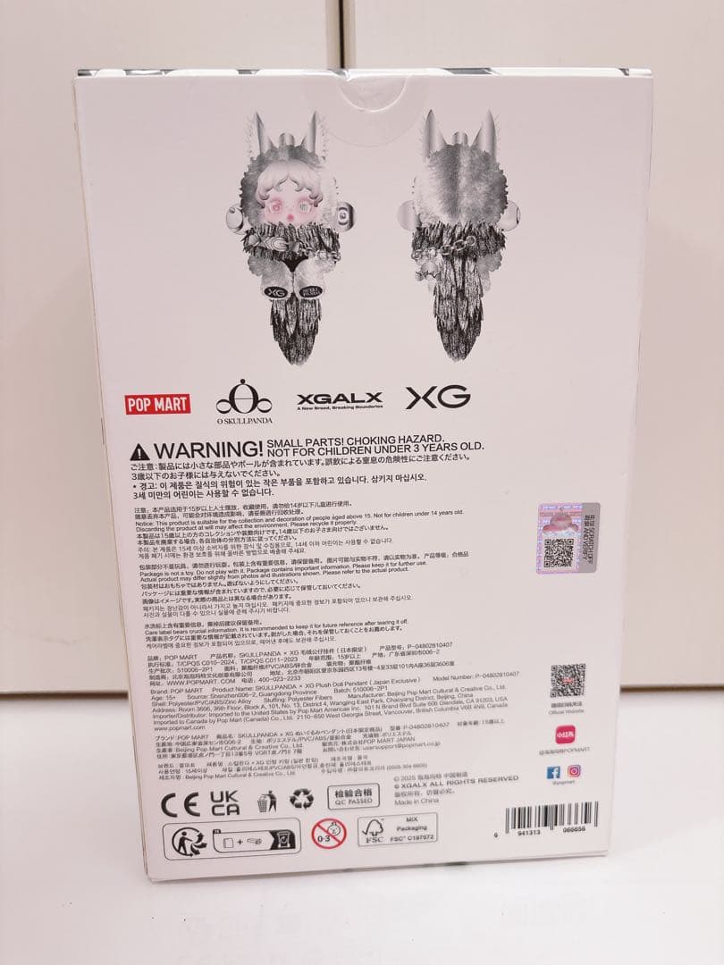 SKULLPANDA スカルパンダ XG 日本限定