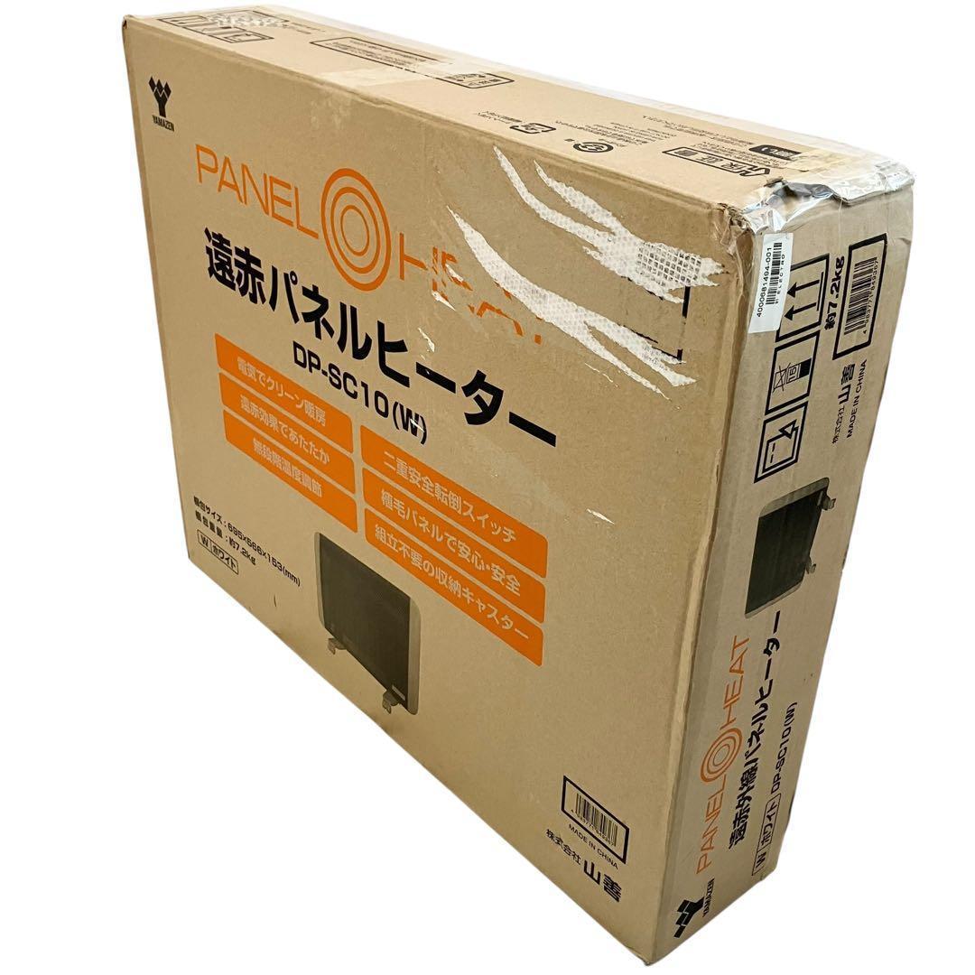 【美品】 山善 遠赤ワイドシーズ パネルヒーター DP-SC10(W) ヒーター