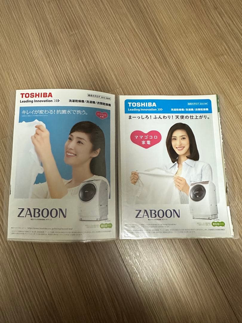 天海祐希　スクラップブック　切り抜き　TOSHIBA 東芝