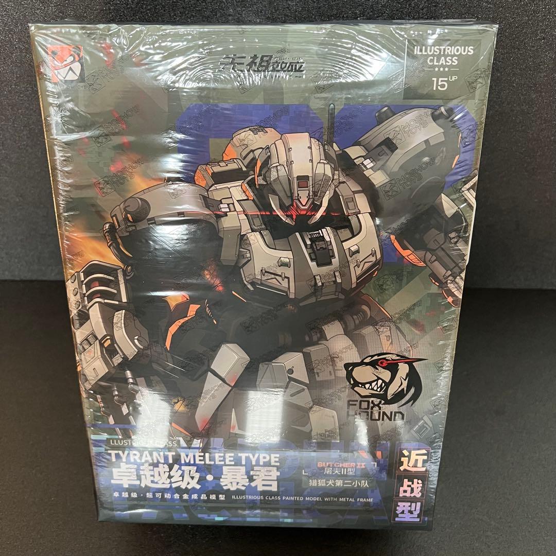 MOSHOWTOYS FOX HOUND 卓越級・暴君　近接型02 合金可動