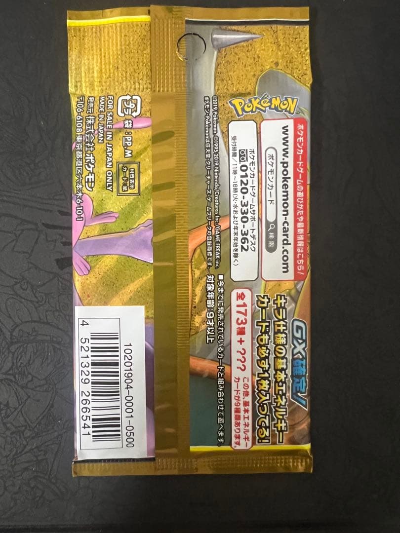 ポケモン TAG TEAM GX バイカラスパック