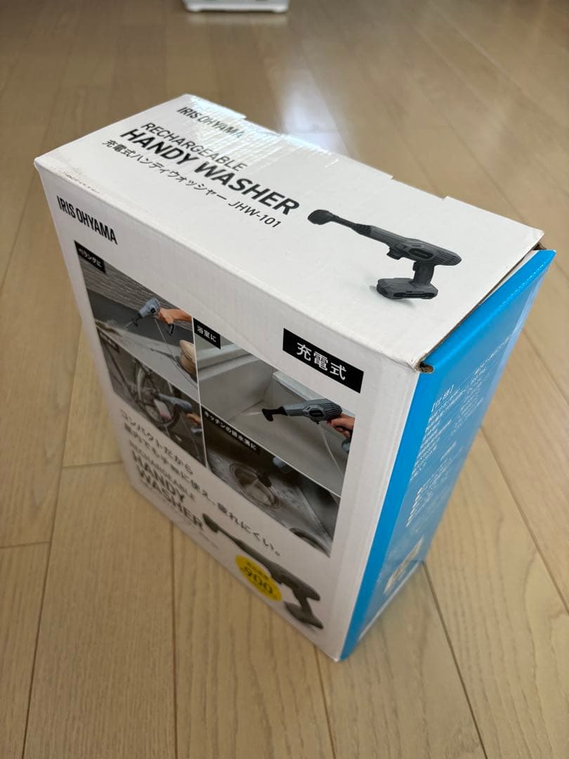 IRIS OHYAMA ハンディウォッシャー 充電式