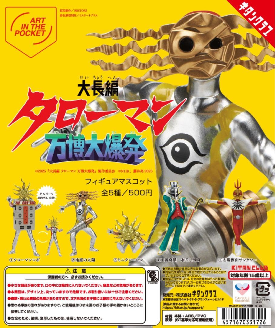 unpis瀬戸焼置物DOG中外陶園コラボレーション限定Arabiaリサ・ラーソン