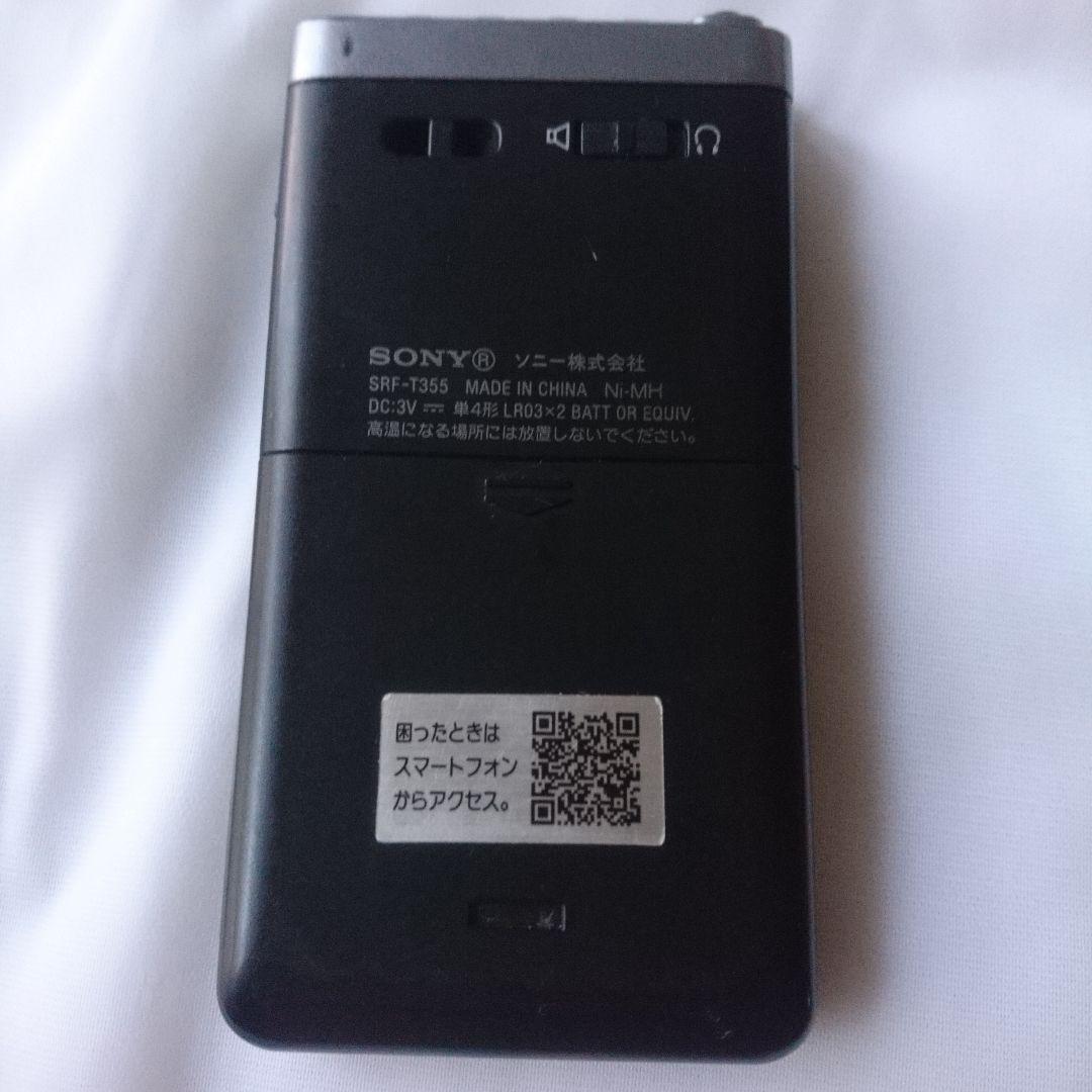 SONY ラジオ SRF-T355 AM FM 防災