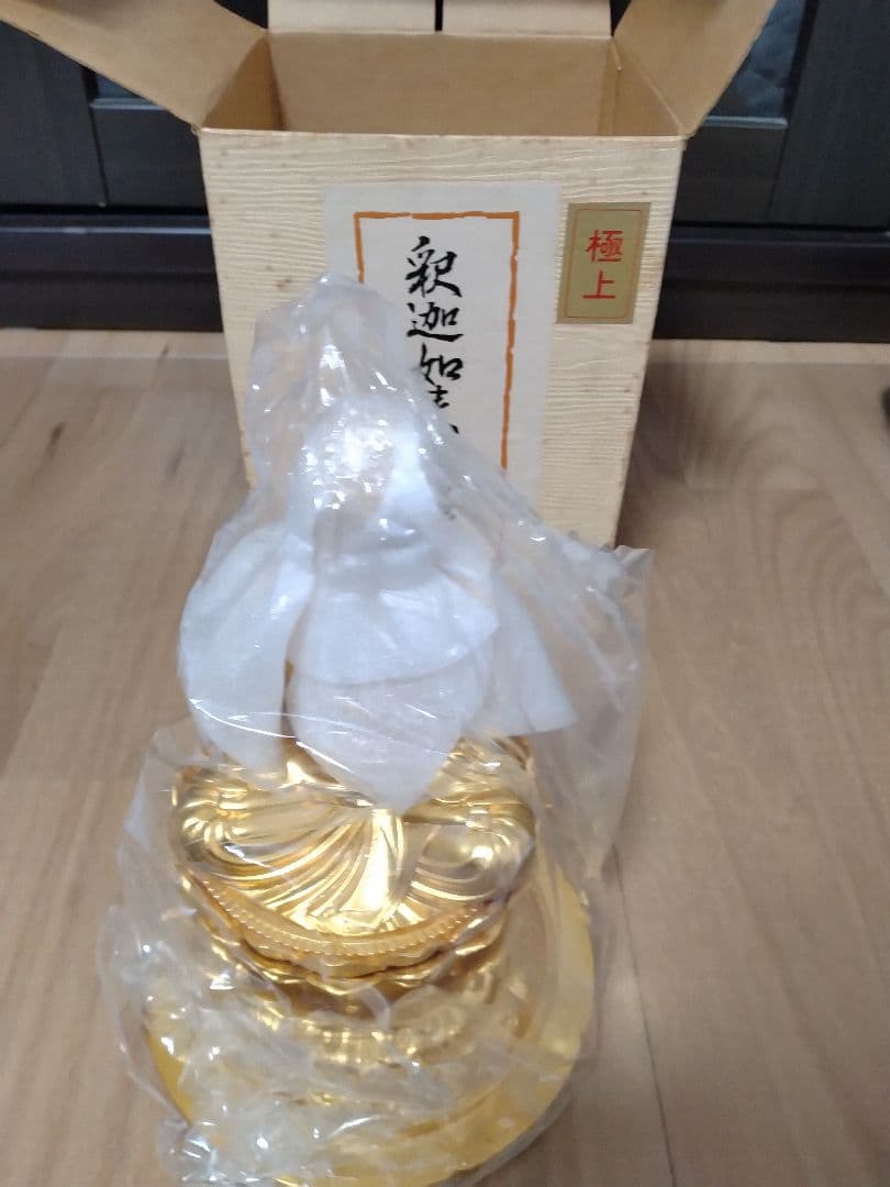 昭和時代　当時品　黄金仏像　極上　釈迦如来座像　未使用
