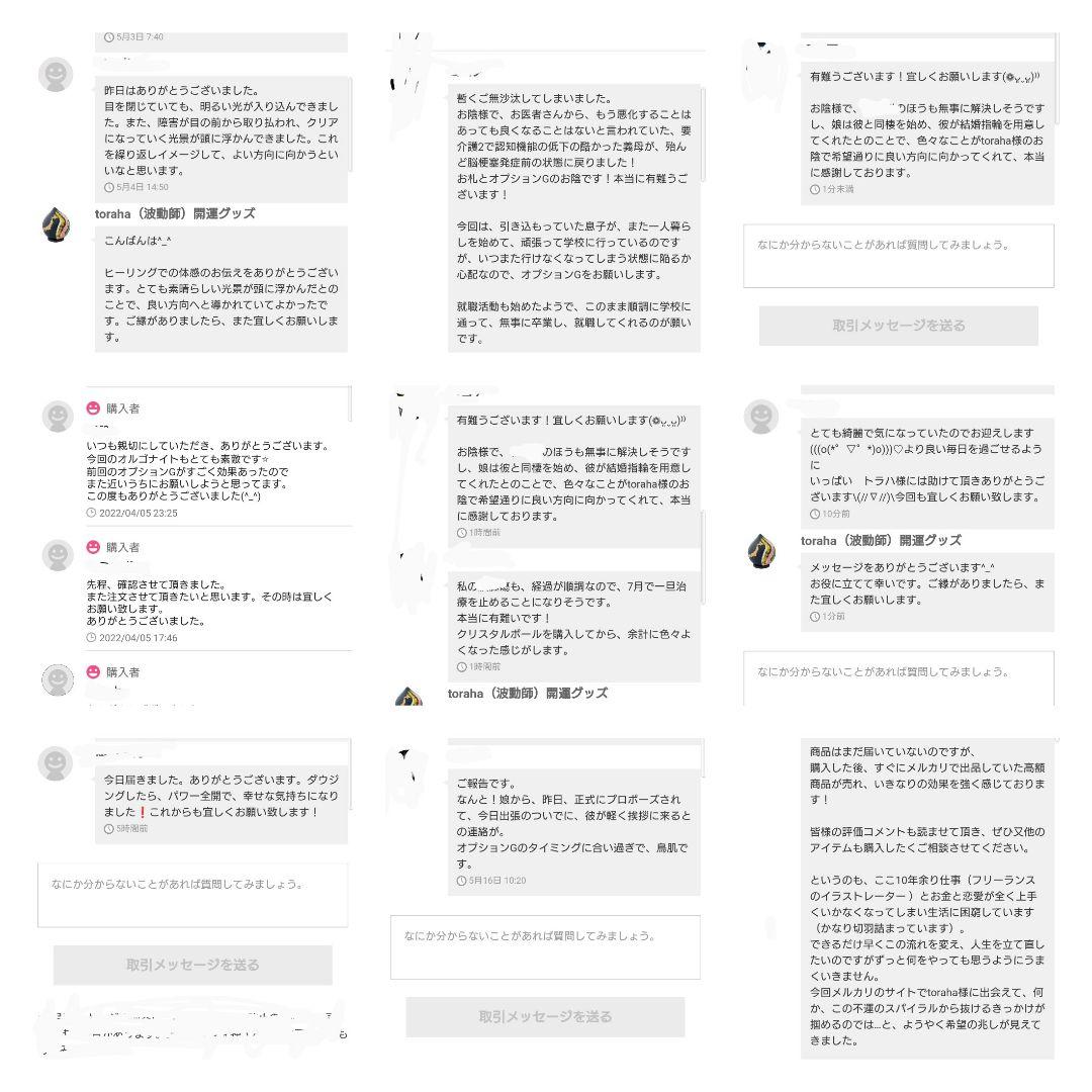波動が高い人になる☆人間関係良好クリスタルボールオルゴナイト②（叶えるオイル封入