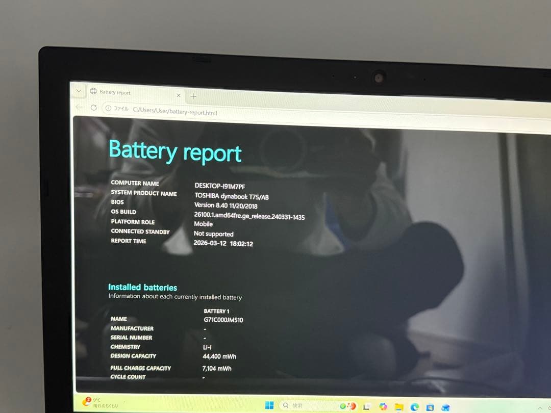 TOSHIBAノートPC✨6世代❗️corei7❗️SSD搭載✨メモリ8GB‼️