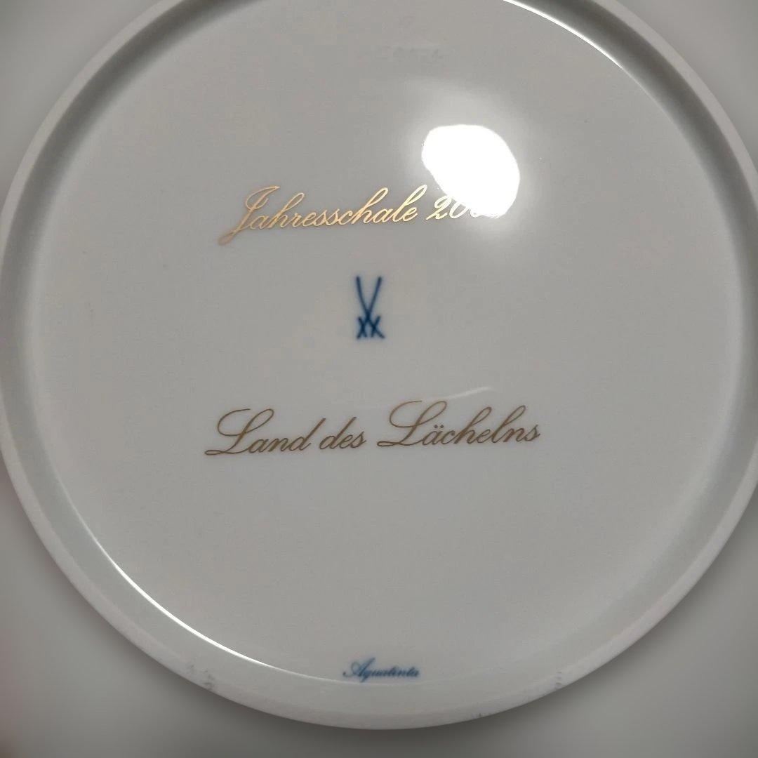 MEISSEN マイセン イヤープレート 装飾皿 2009年