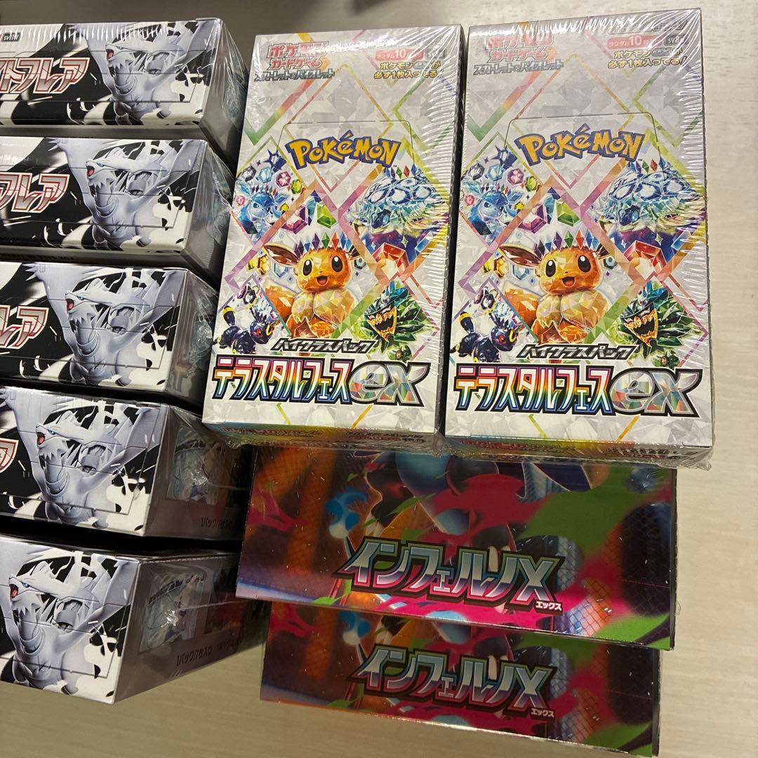 【シュリンク付き】テラスタルフェスex インフェルノX ホワイトフレア 9BOX