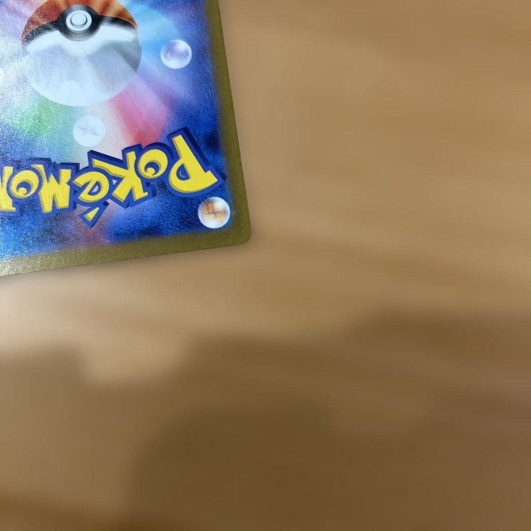 青眼個体　センタリング良好　ポケモンカード　レシラムex BWR