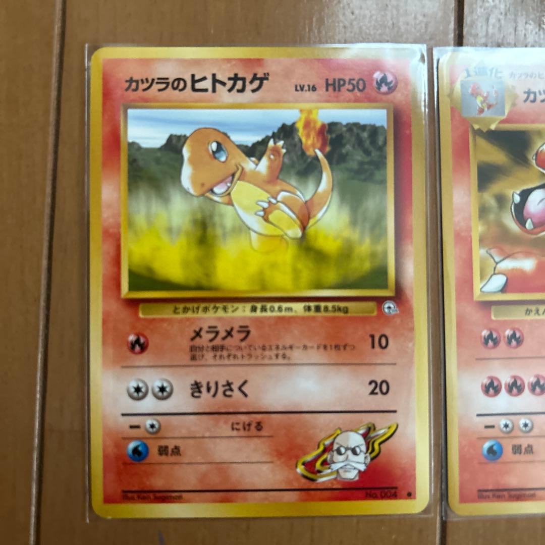 ポケモンカード ヒトカゲ リザード リザードン 3枚セット