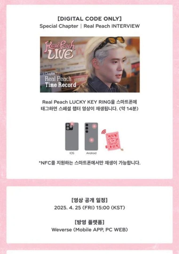 NCT 127 DIGITAL CODE JAEHYUN　ジェヒョン　 新品