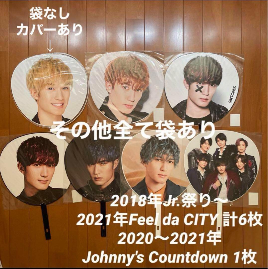 SixTONES ジェシー　うちわ　アクスタ　まとめ売り