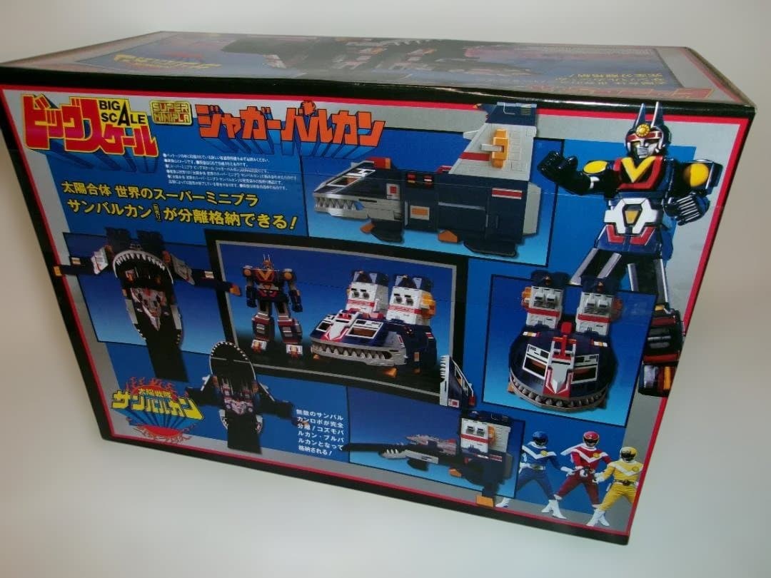 2512-2515 スーパーミニプラ ビッグスケール ジャガーバルカン