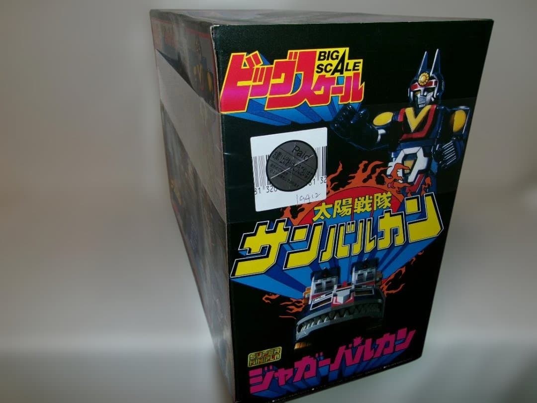 2512-2515 スーパーミニプラ ビッグスケール ジャガーバルカン