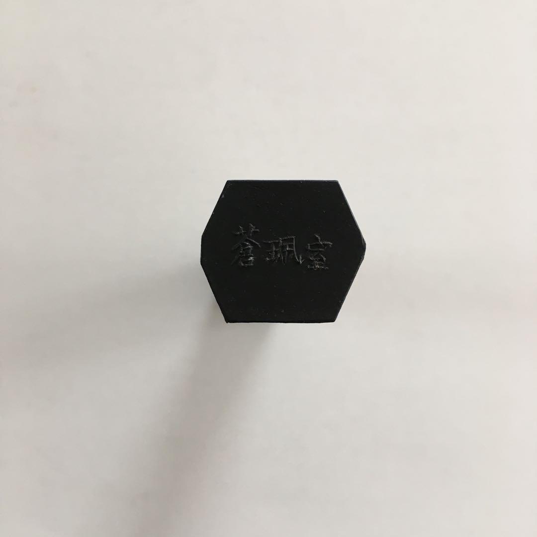 中国徽墨　徽州承文堂　胡開文制造