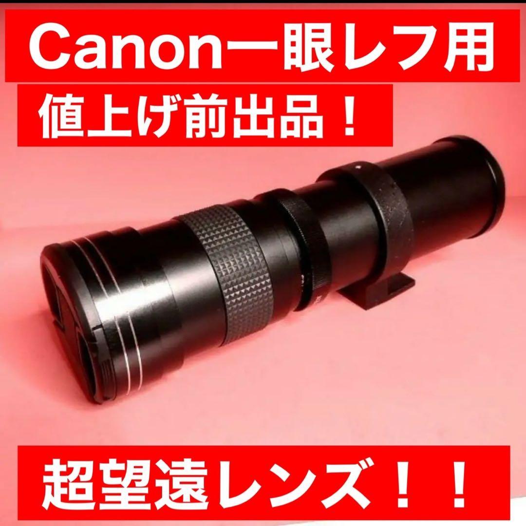 近日値上げ予定！Canon一眼レフをお持ちの方におすすめ！サードパーティ製レンズ