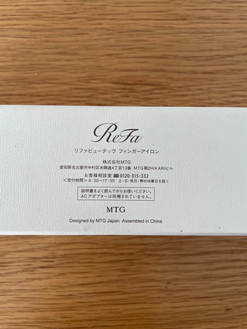 美品　ReFa リファ ビューテック フィンガーアイロン ケーブル付き