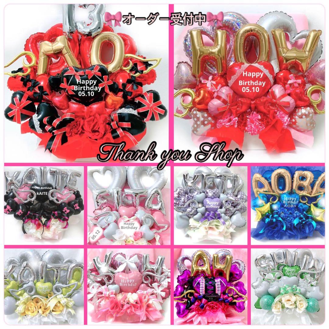 バルーン　推し　楽屋花　サイン会　誕生日　生誕祭　記念日　推し活　ミーグリ