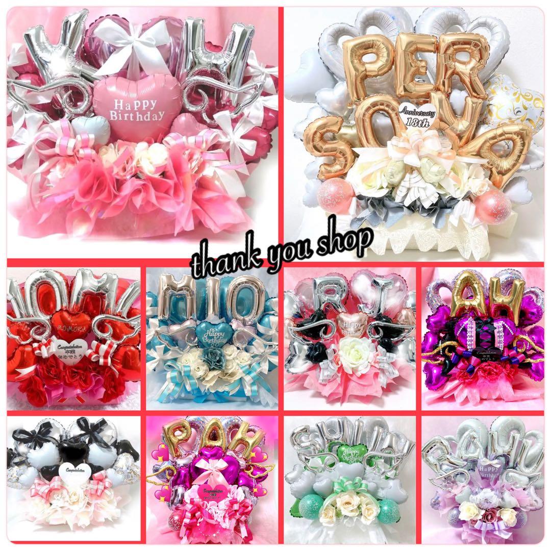 バルーン　推し　楽屋花　サイン会　誕生日　生誕祭　記念日　推し活　ミーグリ