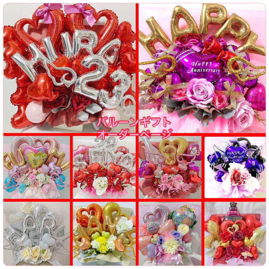 バルーン　推し　楽屋花　サイン会　誕生日　生誕祭　記念日　推し活　ミーグリ