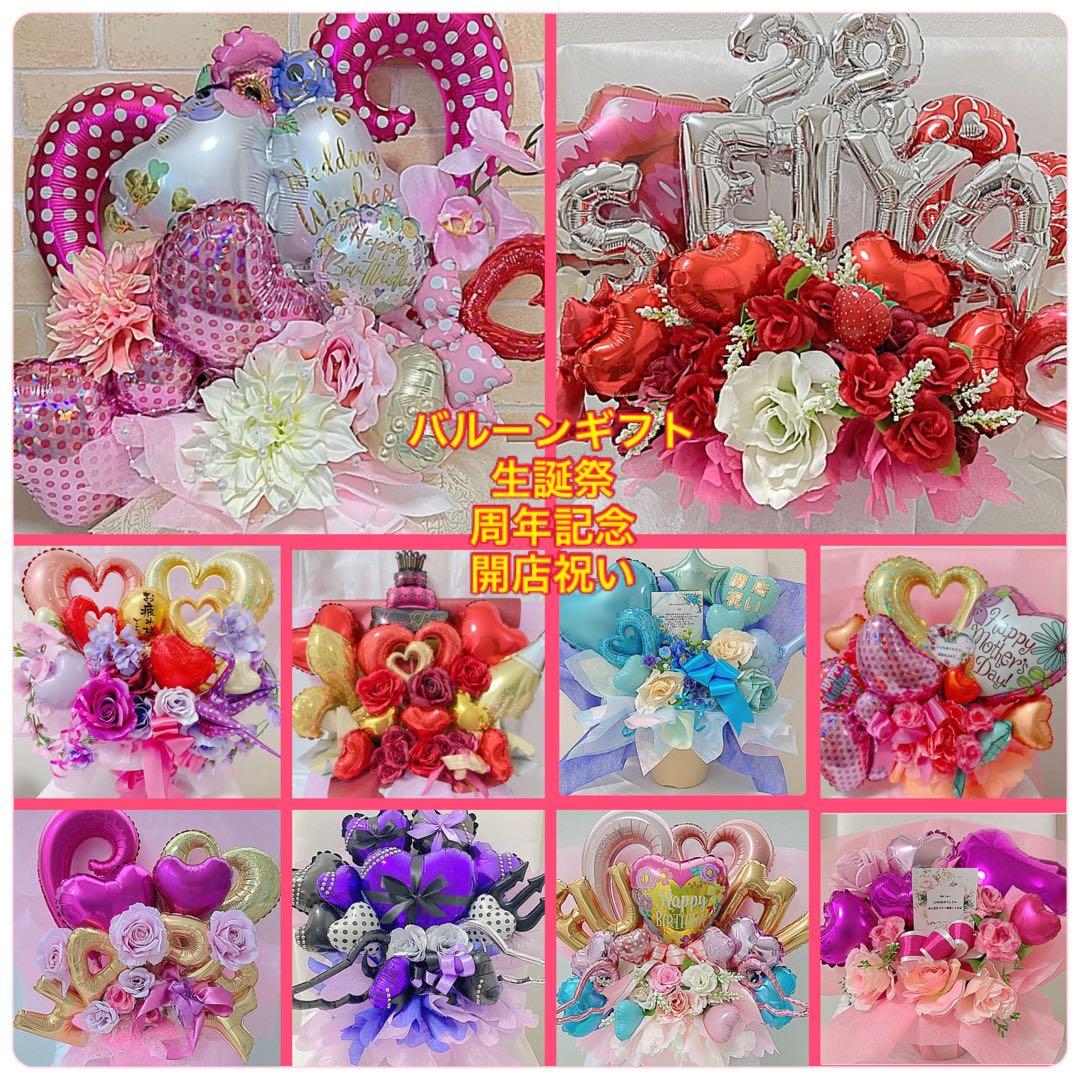 バルーン　推し　楽屋花　サイン会　誕生日　生誕祭　記念日　推し活　ミーグリ