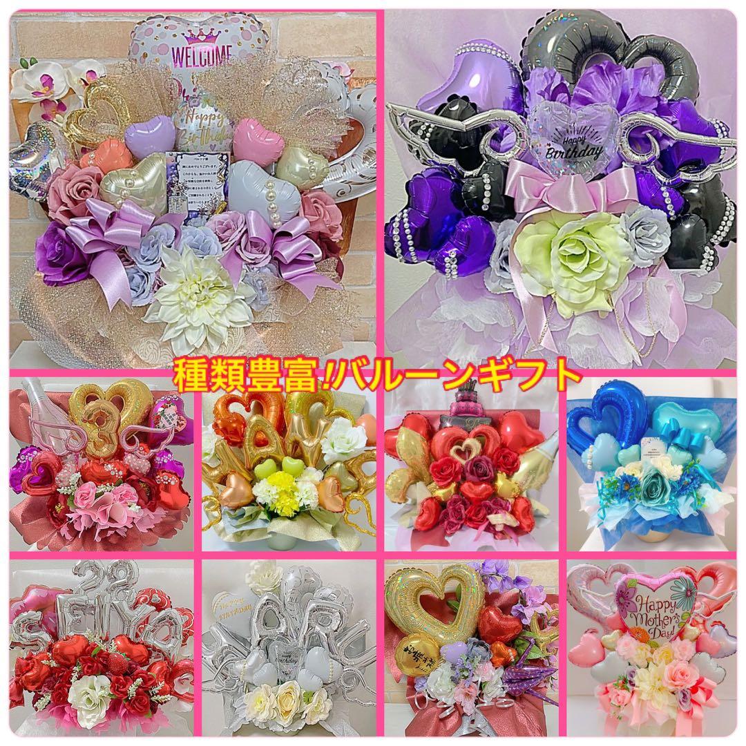 バルーン　推し　楽屋花　サイン会　誕生日　生誕祭　記念日　推し活　ミーグリ
