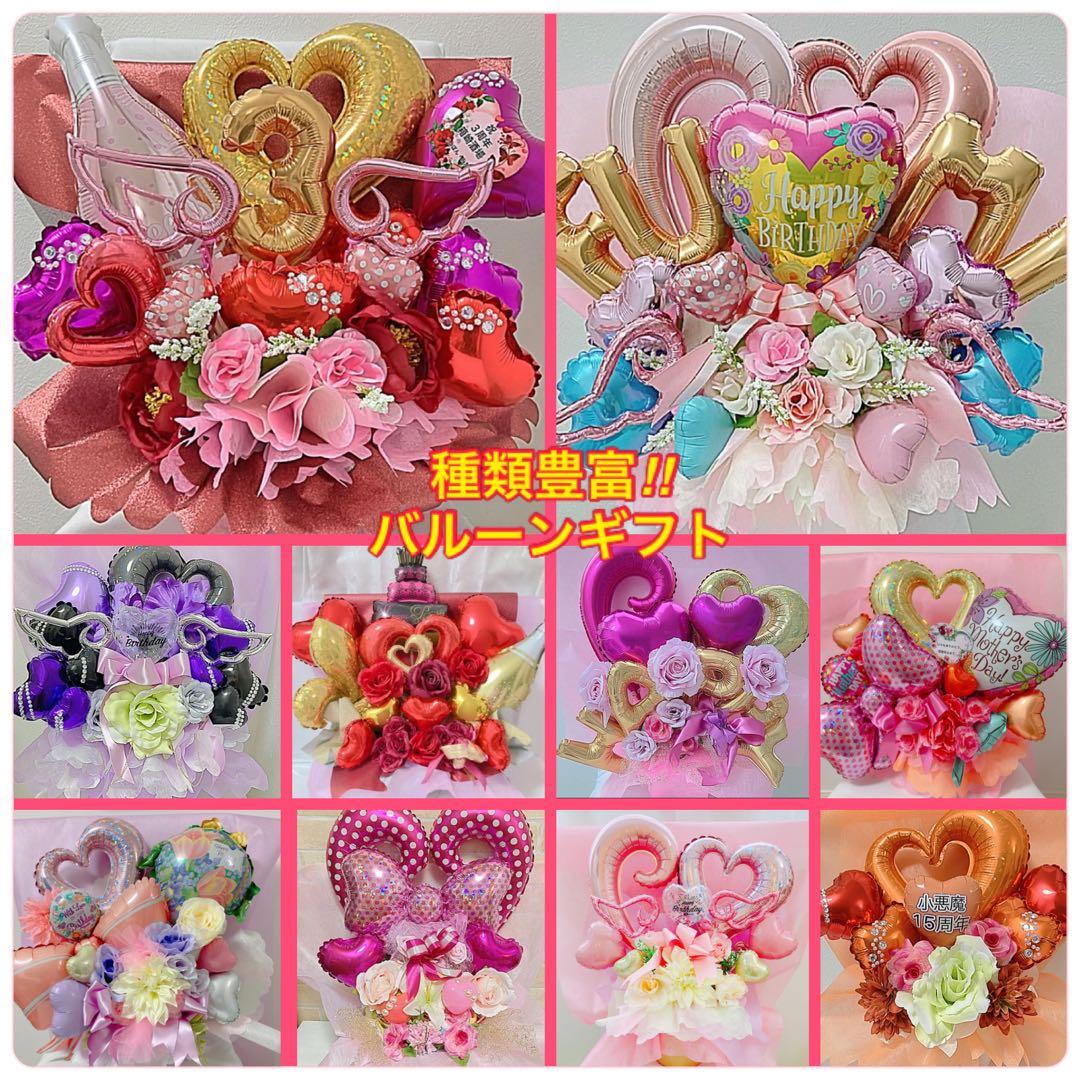 バルーン　推し　楽屋花　サイン会　誕生日　生誕祭　記念日　推し活　ミーグリ