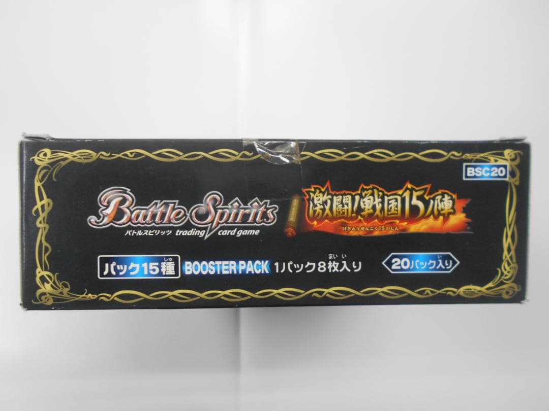 バトスピ 激闘! 戦国15ノ陣 ブースターパック BSC20　1BOX　未開封品