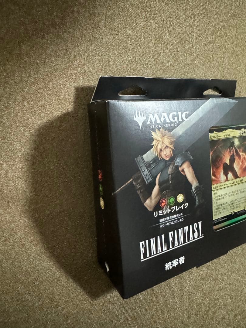 MTG FF 統率者デッキ 日本語版　リミットブレイク