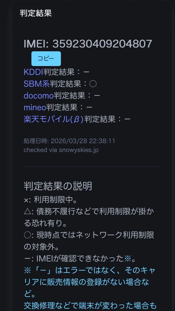 iPhoneSE第2世代64GB (PRODUCT)RED SIMフリー