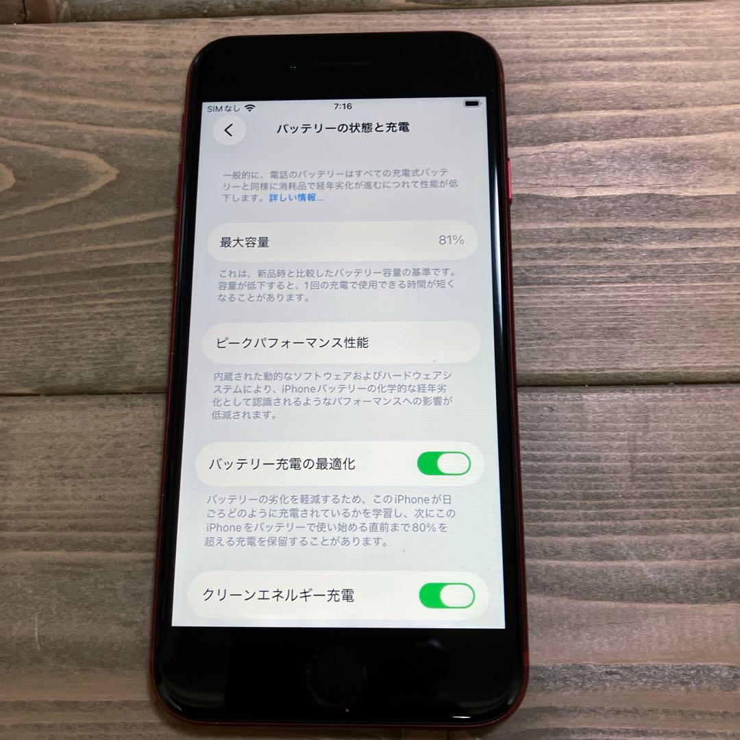 iPhoneSE第2世代64GB (PRODUCT)RED SIMフリー