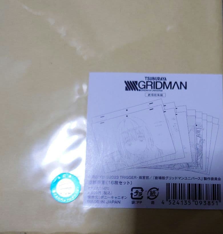 SSSS.GRIDMAN グリッドマンユニバース 複製原画 16枚 2点セット