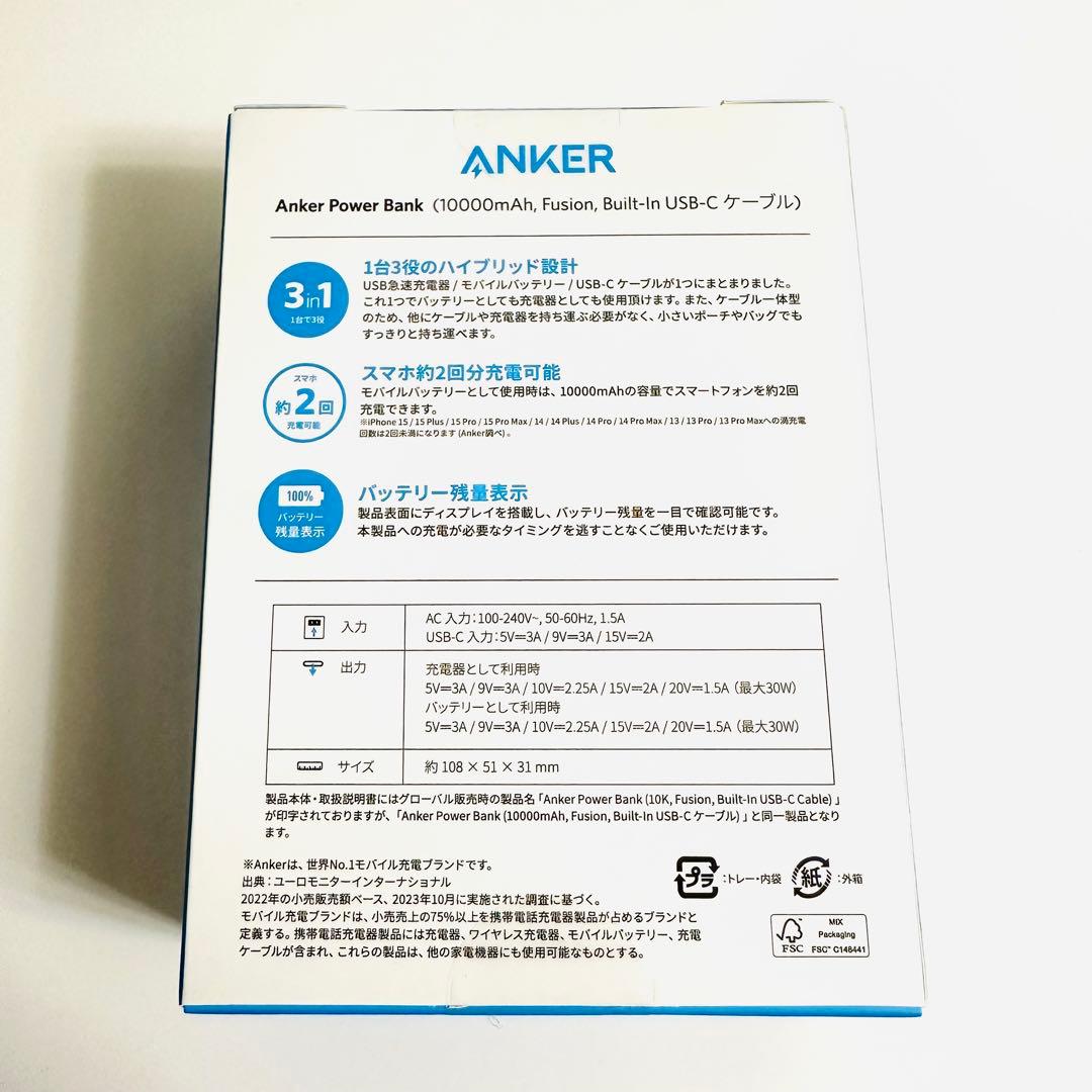 Anker Power Bank 10000mAh USB-C ケーブル