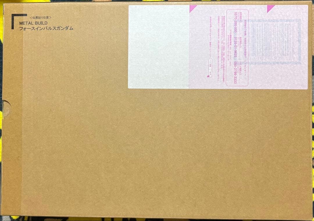 【輸送箱未開封】L BUILD フォースインパルスガンダ