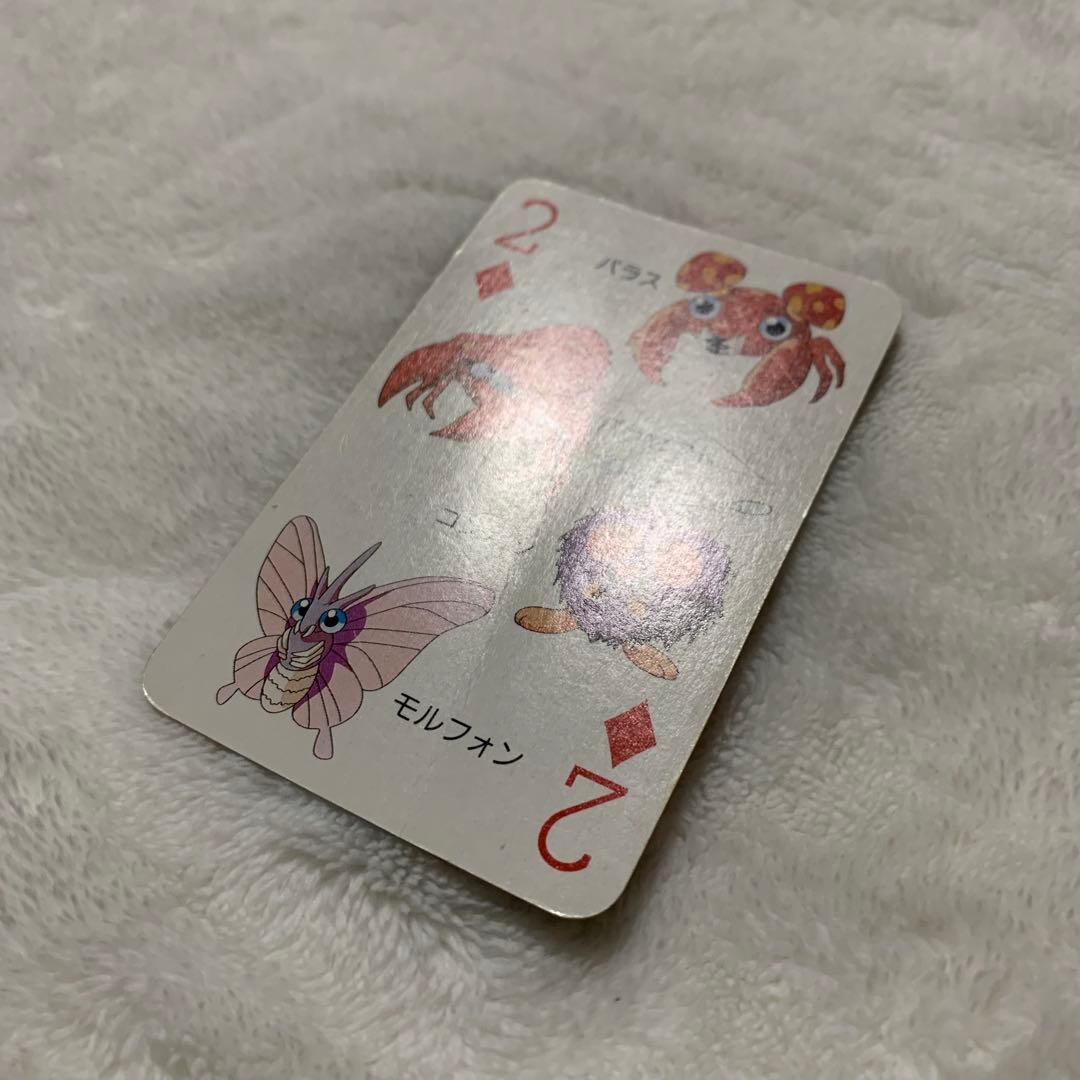 ポケットモンスター　151ぴき大集合トランプ 1997年2月号　てれびくん付録