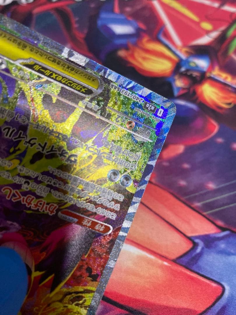 メガゲンガーex sar