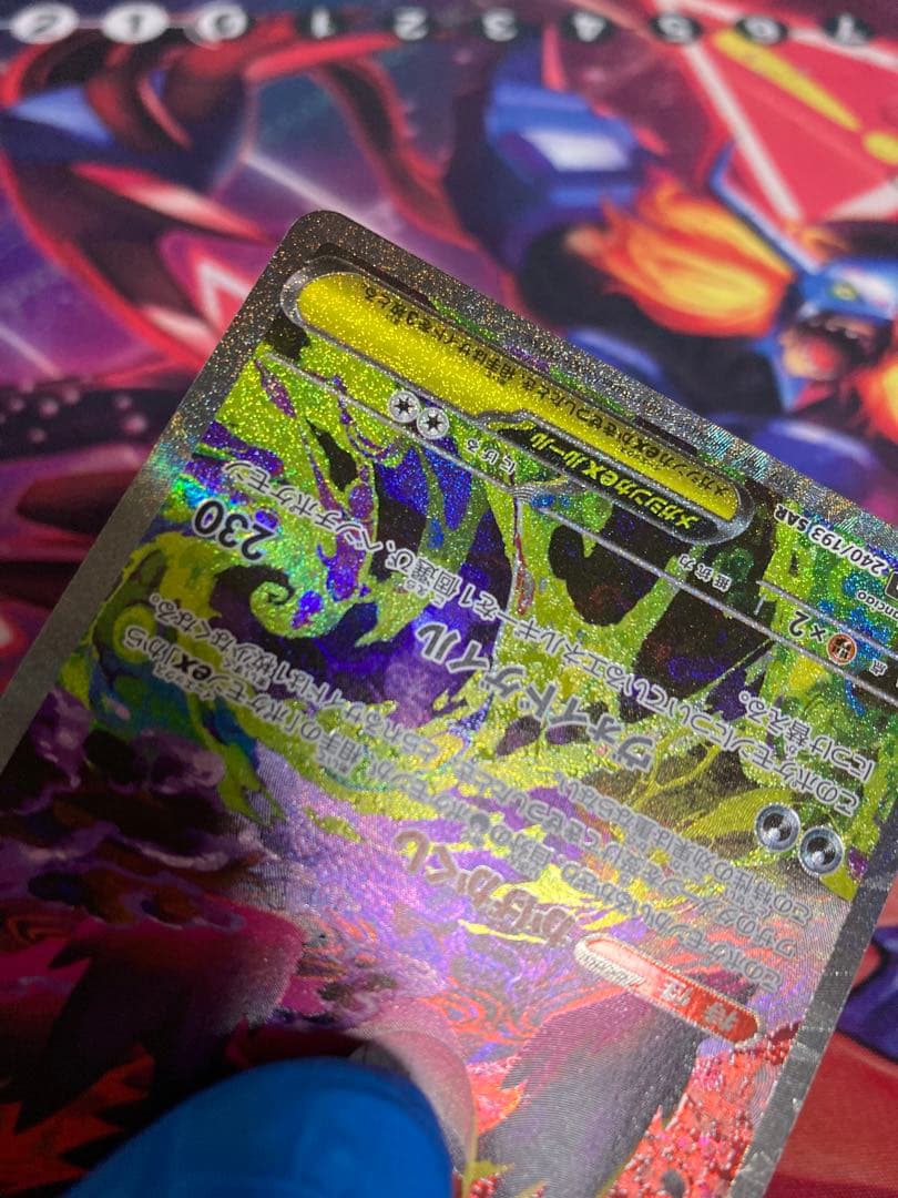 メガゲンガーex sar